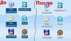 Як прибрати тіні значків на робочому столі, замітки айтішника (прибрати тіні ярликів на робочому столі) Як прибрати тіні значків на робочому столі, замітки айтішника