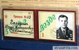 Як стати космонавтом (екскурсія в зоряний містечко) (зоряний) Як стати космонавтом (екскурсія в зоряний містечко)