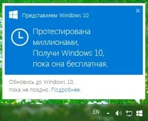 Як прибрати пропозицію про перехід на windows 10, вебісторій (windows) Як прибрати пропозицію про перехід на windows 10, вебісторій