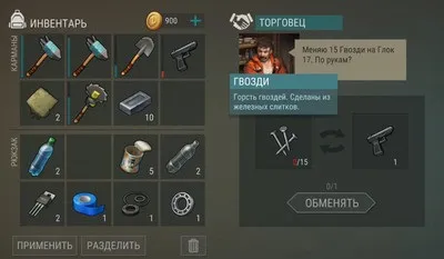 Як вбити торговця в last day on earth і що за це дадуть (games) Як вбити торговця в last day on earth і що за це дадуть
