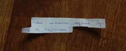 Як заховати подарунок за допомогою записок, як треба