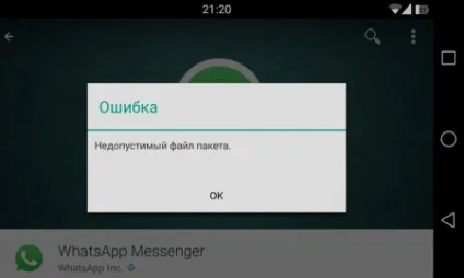 Як впоратися з помилкою «неприпустимий файл пакета» при роботі з google play (android неприпустимий файл пакета) Як впоратися з помилкою «неприпустимий файл пакета» при роботі з google play