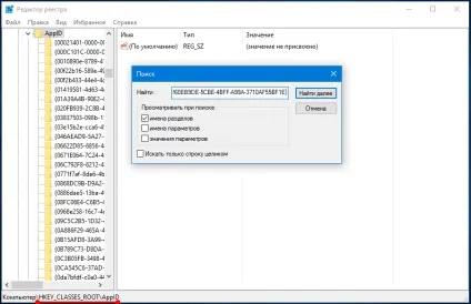 Як впоратися з помилкою з кодом 10016 (10016) Як впоратися з помилкою з кодом 10016