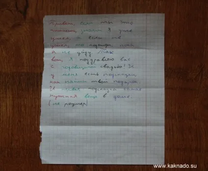 Як заховати подарунок за допомогою записок, як треба