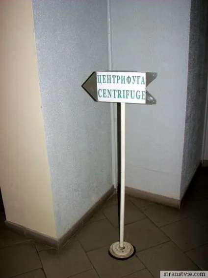 Як стати космонавтом (екскурсія в зоряний містечко) (величезний макет космічної) Як стати космонавтом (екскурсія в зоряний містечко)
