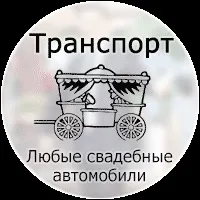 Ціни - фотограф на весілля