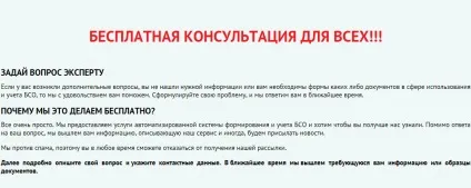 Бсо інструкція як купити і врахувати правильно, blanksomat (купити) Бсо інструкція як купити і врахувати правильно, blanksomat