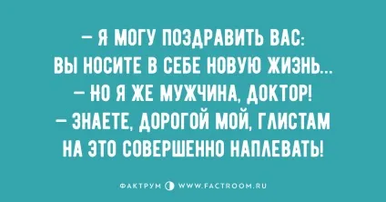 Чого ти хочеш! Фактрум