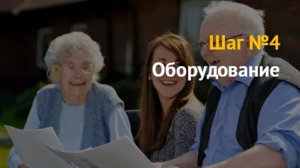 Приватний будинок для людей похилого віку як бізнес (організації приватного будинку) Приватний будинок для людей похилого віку як бізнес