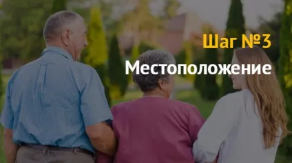 Приватний будинок для людей похилого віку як бізнес (престарілих) Приватний будинок для людей похилого віку як бізнес