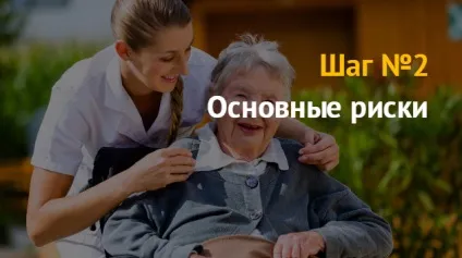 Приватний будинок для людей похилого віку як бізнес (престарілих інвалідів дуже) Приватний будинок для людей похилого віку як бізнес