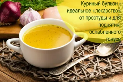 Бульйон курячий - калорійність, корисні властивості, користь і шкода, опис (бульйон) Бульйон курячий - калорійність, корисні властивості, користь і шкода, опис