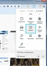 Як видалити історію в firefox видалення списку відвіданих сторінок в mozilla firefox, сам-електронік (видалення) Як видалити історію в firefox видалення списку відвіданих сторінок в mozilla firefox, сам-електронік