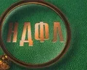 Як враховувати ндфл