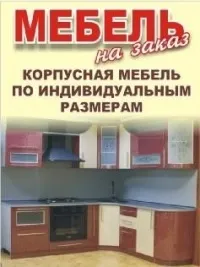 Як встановити турнік