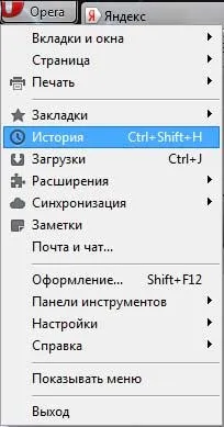 Як видалити історію в опері