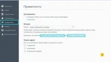 Як видалити історію в firefox видалення списку відвіданих сторінок в mozilla firefox, сам-електронік (історію) Як видалити історію в firefox видалення списку відвіданих сторінок в mozilla firefox, сам-електронік
