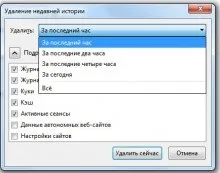 Як видалити історію в firefox видалення списку відвіданих сторінок в mozilla firefox, сам-електронік (mozilla) Як видалити історію в firefox видалення списку відвіданих сторінок в mozilla firefox, сам-електронік