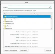Як видалити історію в firefox видалення списку відвіданих сторінок в mozilla firefox, сам-електронік (приватність) Як видалити історію в firefox видалення списку відвіданих сторінок в mozilla firefox, сам-електронік