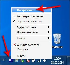 Як встановити punto switcher на windows xp, vista, 7, 8, 10