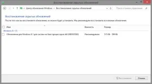 Як видалити нав'язлива пропозиція отримати windows 10 в windows 7 і 8 (нав'язливе) Як видалити нав'язлива пропозиція отримати windows 10 в windows 7 і 8