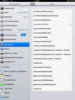 Як встановити російську siri на ipad (російську) Як встановити російську siri на ipad