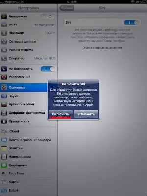 Як встановити російську siri на ipad (siri) Як встановити російську siri на ipad