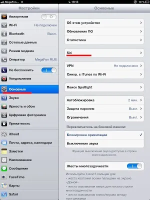 Як встановити російську siri на ipad (ipad) Як встановити російську siri на ipad
