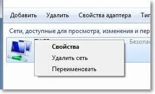 Як видалити бездротове з'єднання з мережею і підключитися заново до wi-fi (з'єднання) Як видалити бездротове з'єднання з мережею і підключитися заново до wi-fi