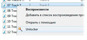 Як видалити не видаляється файл