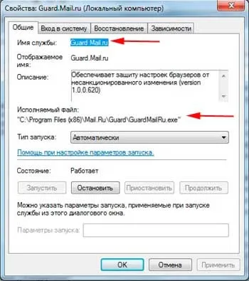 Як видалити службу в windows 7, vista, xp, комп'ютерна допомога (vista) Як видалити службу в windows 7, vista, xp, комп'ютерна допомога