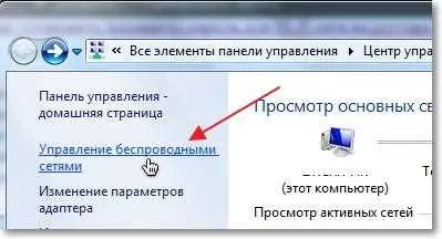 Як видалити бездротове з'єднання з мережею і підключитися заново до wi-fi (з'єднання) Як видалити бездротове з'єднання з мережею і підключитися заново до wi-fi