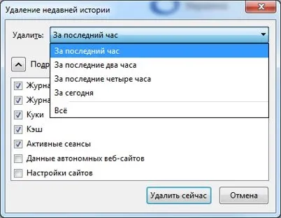 Як видалити історію відвідин сайтів в браузері (видалити) Як видалити історію відвідин сайтів в браузері