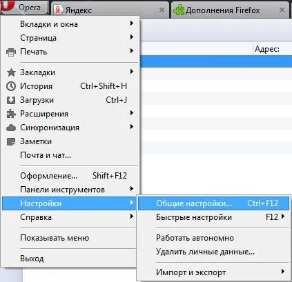 Як видалити історію в опері