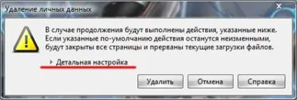 Як видалити історію в опері