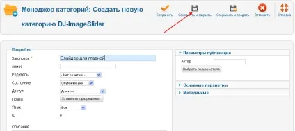 Як встановити слайдер на joomla (як заробляти на файлообмінниках) Як встановити слайдер на joomla