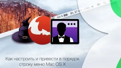 Як видаляти іконки в рядку меню (де годинник) mac os x, новини iphone, ipad і mac (програми для mac) Як видаляти іконки в рядку меню (де годинник) mac os x, новини iphone, ipad і mac