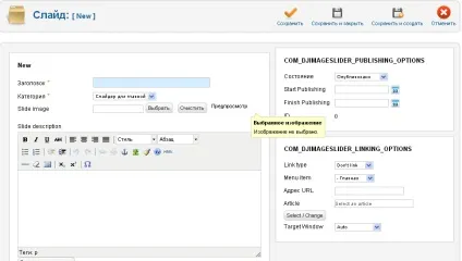 Як встановити слайдер на joomla (dj image slider) Як встановити слайдер на joomla