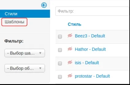 Як встановити і відредагувати шаблон joomla
