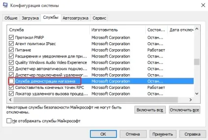 Як видалити службу в windows
