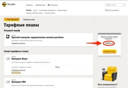 Як дізнатися баланс на ipad (запит) Як дізнатися баланс на ipad