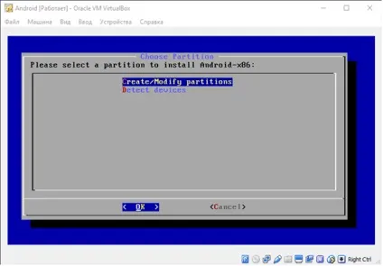 Як встановити android в віртуальній машині virtualbox на windows пк