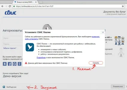 Як встановити НВІС плагін (встановити) Як встановити НВІС плагін