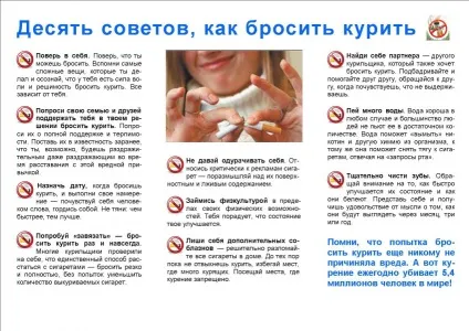Як зменшити шкоду від куріння, рятуючи себе і оточуючих (зменшити) Як зменшити шкоду від куріння, рятуючи себе і оточуючих