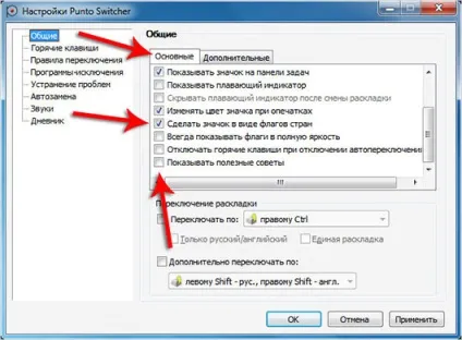 Як встановити punto switcher на windows xp, vista, 7, 8, 10