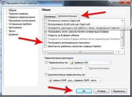 Як встановити punto switcher на windows xp, vista, 7, 8, 10