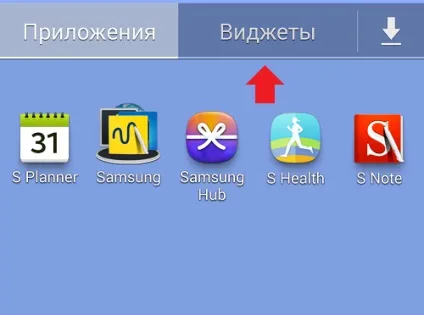 Як встановити погоду на екрані телефону на базі android (віджет робочий стіл) Як встановити погоду на екрані телефону на базі android