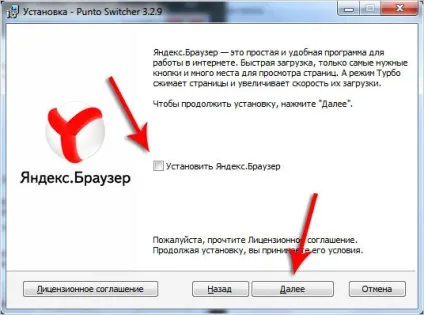 Як встановити punto switcher