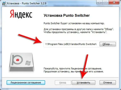 Як встановити punto switcher