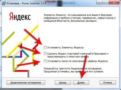 Як встановити punto switcher на windows xp, vista, 7, 8, 10